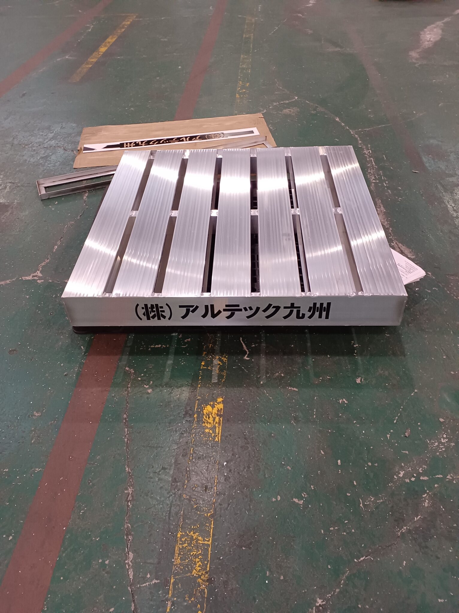 ネーム入りパレットを製作しました。 | アルミパレット・アルミ加工・アルミニウム繊維ならアルテック九州